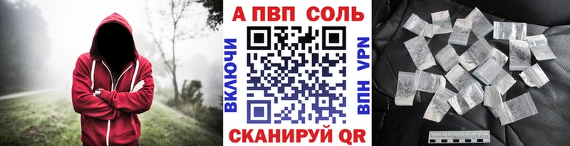 Alpha-PVP кристаллы  купить наркотики цена  блэк спрут как войти  Спас-Деменск 