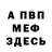 Метадон VHQ Romich Play