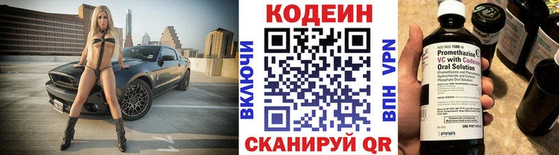 закладка  Спас-Деменск  Кодеиновый сироп Lean напиток Lean (лин) 