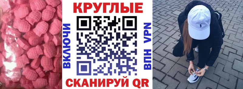 ЭКСТАЗИ 250 мг  Спас-Деменск 