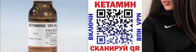 Кетамин ketamine  mega вход  даркнет клад  Спас-Деменск 