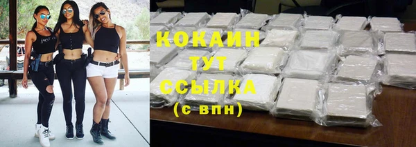 кокаин Богородицк