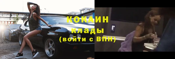 кокаин Богородицк