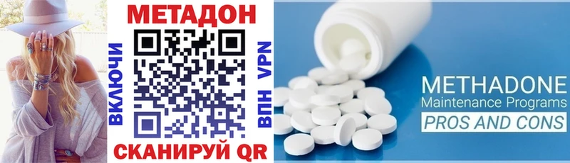 МЕТАДОН VHQ  Спас-Деменск 